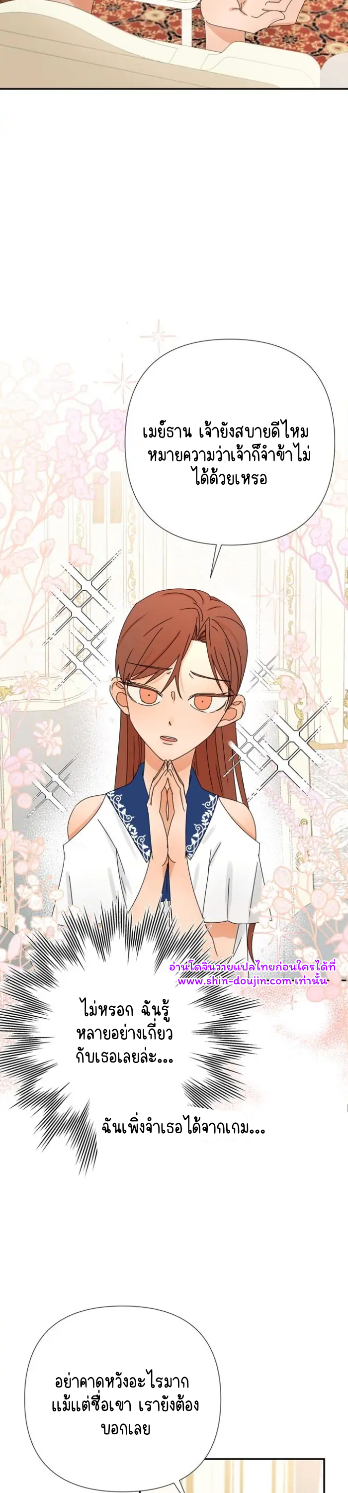 Stuck in My Sister’s Dating Sim EP 4